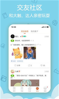 花木兰温泉二三事app免费版下载