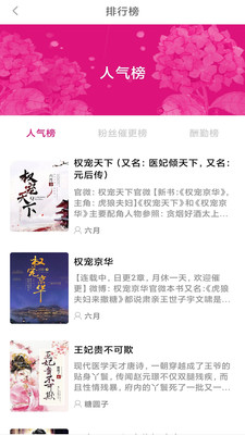 瓜子小说app最新版下载,