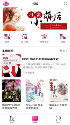 瓜子小说app免费阅读下载