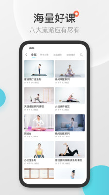 优鸽瑜伽app免费版下载