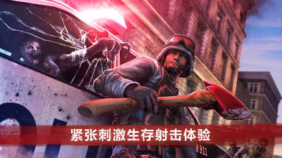僵尸前线4游戏下载中文版