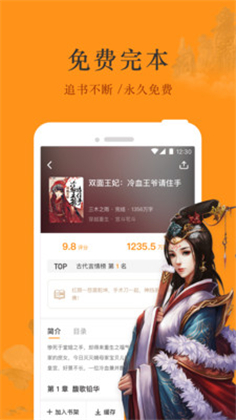 芒果免费小说app下载到手机