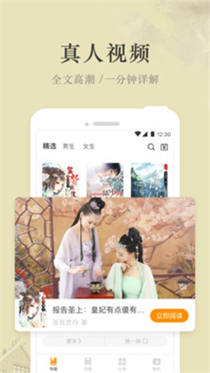 芒果免费小说app正式版下载