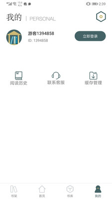 经典小书亭app无弹窗版下载