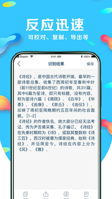 文字识别翻译app手机版下载