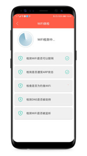 wifi密码破解app永久版下载