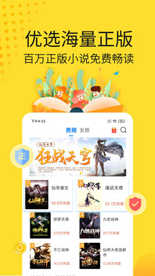 黄豆小说app手机版下载