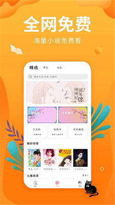 星空小说app下载安装