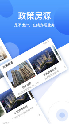 珠江租赁app手机版