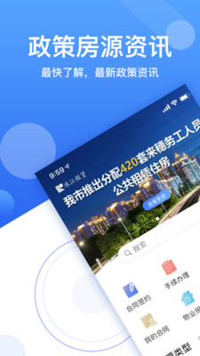 珠江租赁app客户端下载