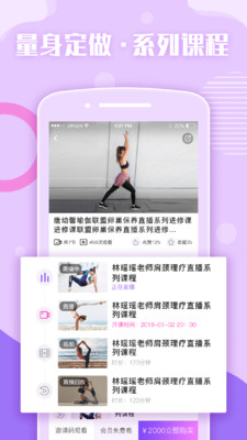 瑜伽前线app手机版