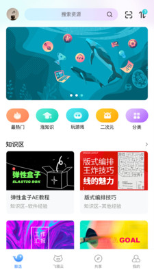 飞猫云app免登录版