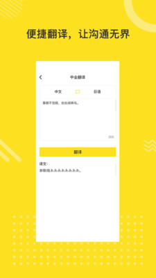 日语学习室app手机版