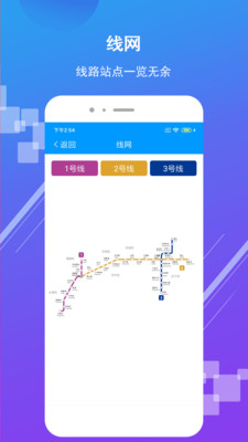 济南地铁app免费版