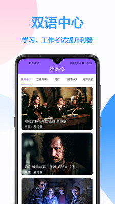 中英翻译app最新版