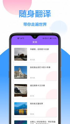 中英翻译app免费版