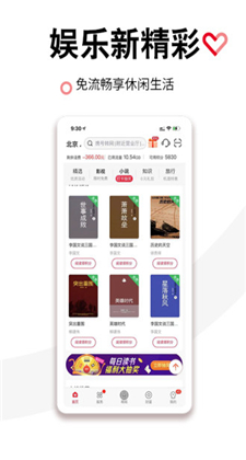 中国联通app网页版