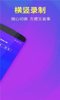 小飞侠录屏大师app最新版
