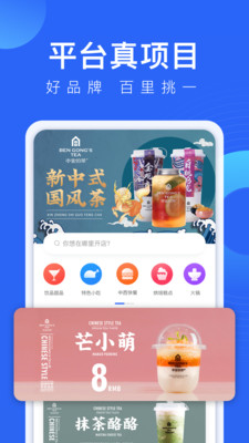 餐盟严选app最新版