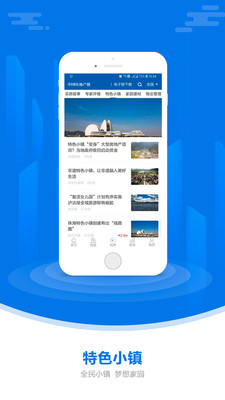 中国房地产报最新免费版客户端下载v1.00