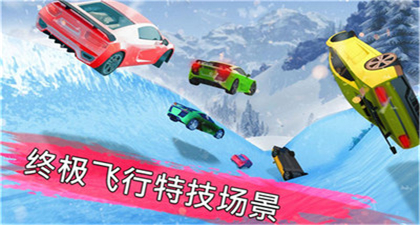 冷冻水滑道赛车最新中文版免费下载v1.8