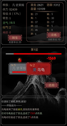 开局一只史莱姆中文无限金钱版免费下载v1.13 