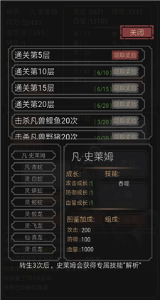 开局一只史莱姆中文破解版游戏下载v1.13 