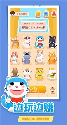 全民养猫猫中文最新版下载安装v1.0
