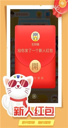 全民养猫猫红包提现版IOS下载v1.0