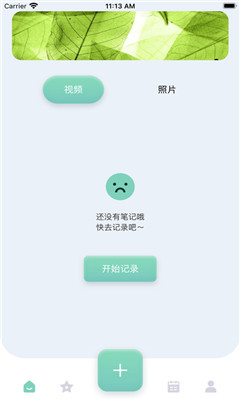 风车日记app下载安装预约版