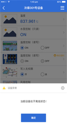 云联物通最新手机版iOS下载v4.2.0
