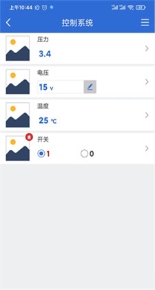 云联物通最新手机版iOS下载v4.2.0