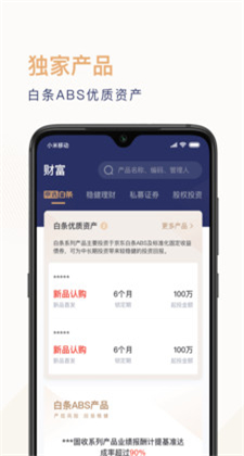东东有鱼手机免费版IOS下载v1.7.2