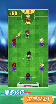 碰碰足球安卓中文版免费下载v1.0.1