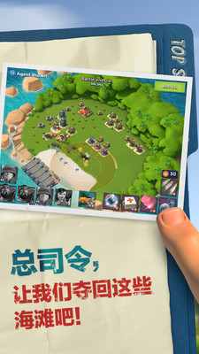 海岛奇兵游戏下载破解版安卓版v5.2.0 
