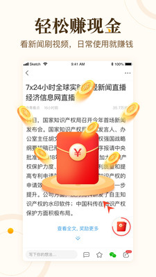 中青看点最新手机版下载安装V1.8.2