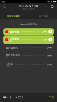 美餐app官方版预约下载V3.0.55