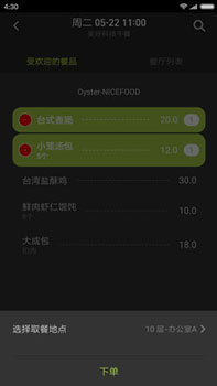 美餐app官方版预约下载V3.0.55