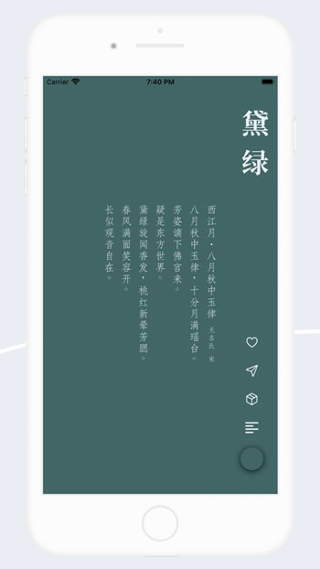 中国美色最新手机版客户端下载V1.1.0