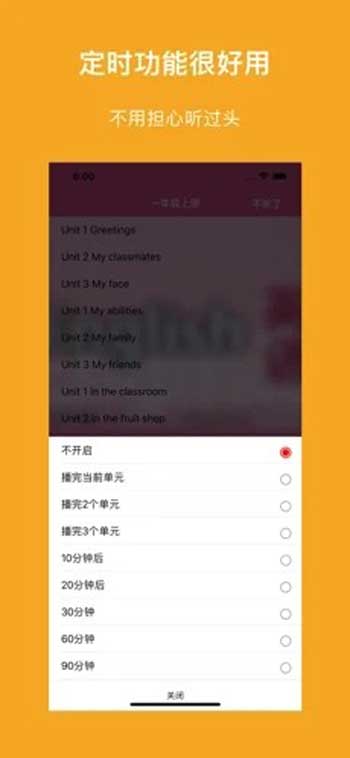 沪小英语最新版app下载