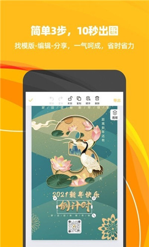 斑马海报设计安卓手机版免费下载v1.0