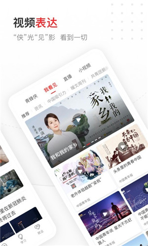 中国青年报最新移动版免费下载v4.5.0 