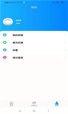 永逸智行app官方版下载IOSv1.2.2
