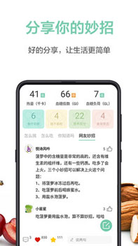 果蔬百科app手机最新下载安装V3.14.8