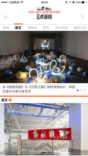 艺术新闻中文手机版免费下载v2.5.2