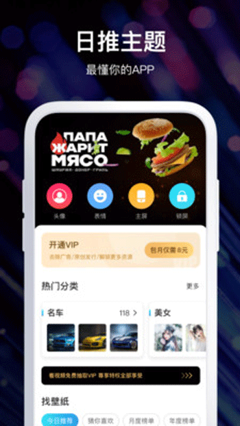 炫酷壁纸app最新版下载