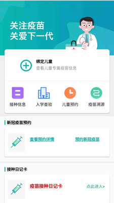 粤苗手机IOS版免费下载V1.2.3
