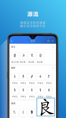 辞海最新中文版IOS下载v1.3.8