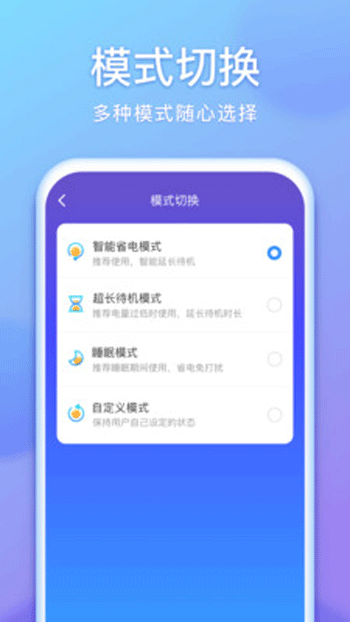 省电狗手机预约版ios下载v1.0.1