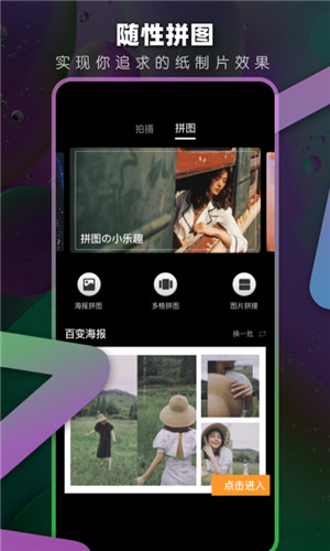 Dazz Cam手机中文版下载